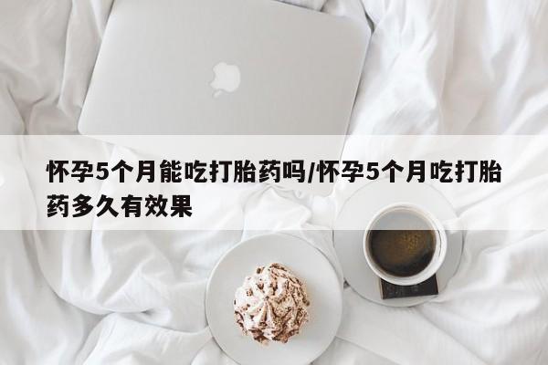 流产药私人联系方式微信要闻 第30页
