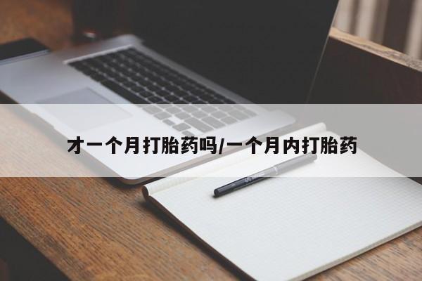 流产药私人联系方式微信新闻 第23页