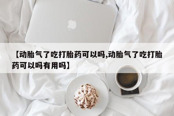流产药私人联系方式微信资讯 第169页